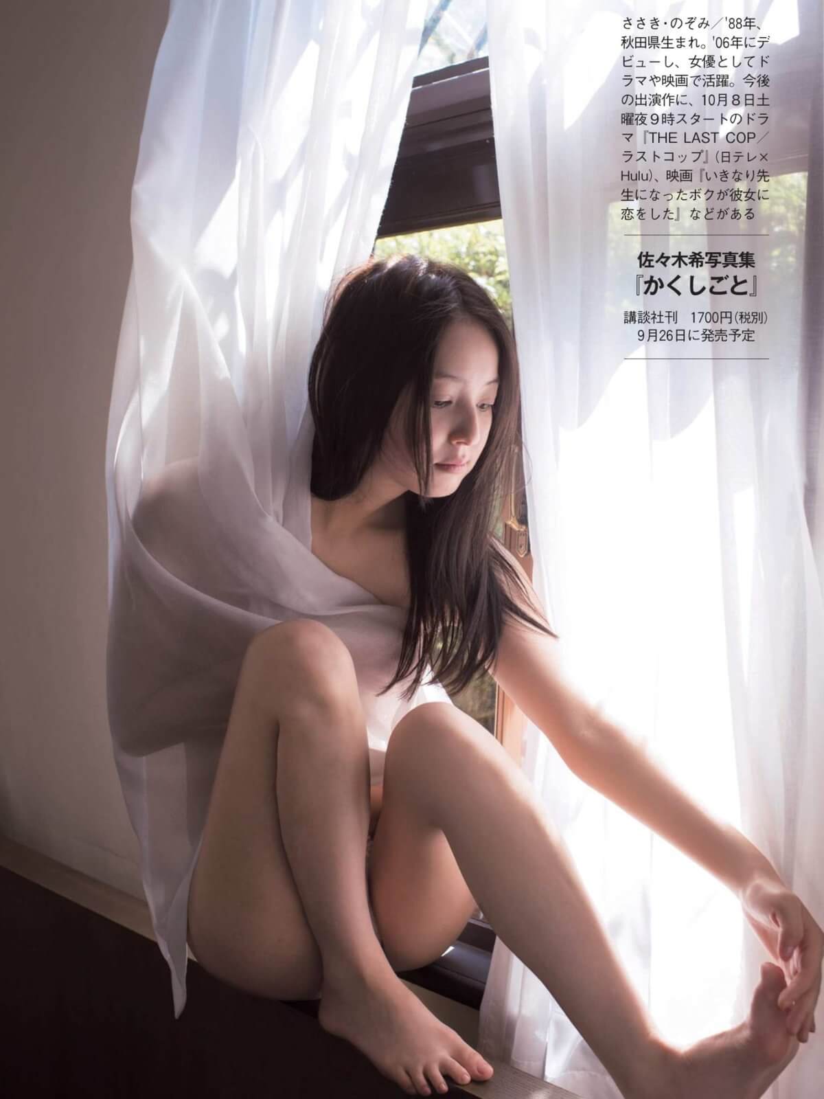 49 Hot Pictures Of Nozomi Sasaki Are Too Damn Appealing | Best Of Comic Books